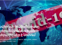 Covit-19  Cyber Threats. Warning to Armenian Users